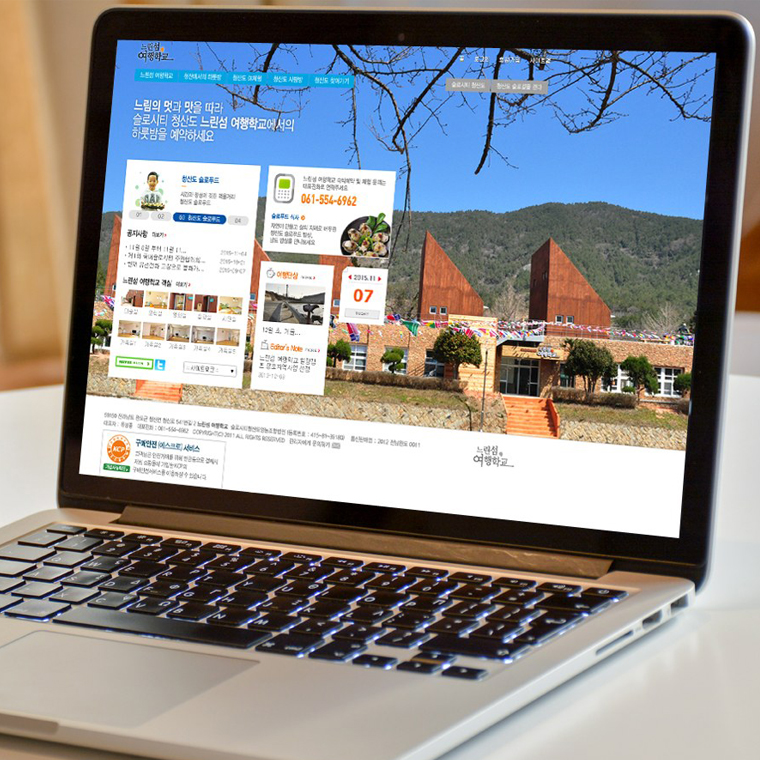 Cheongsando Slow Island Experience-Based Travel School Integrated Booking Platform